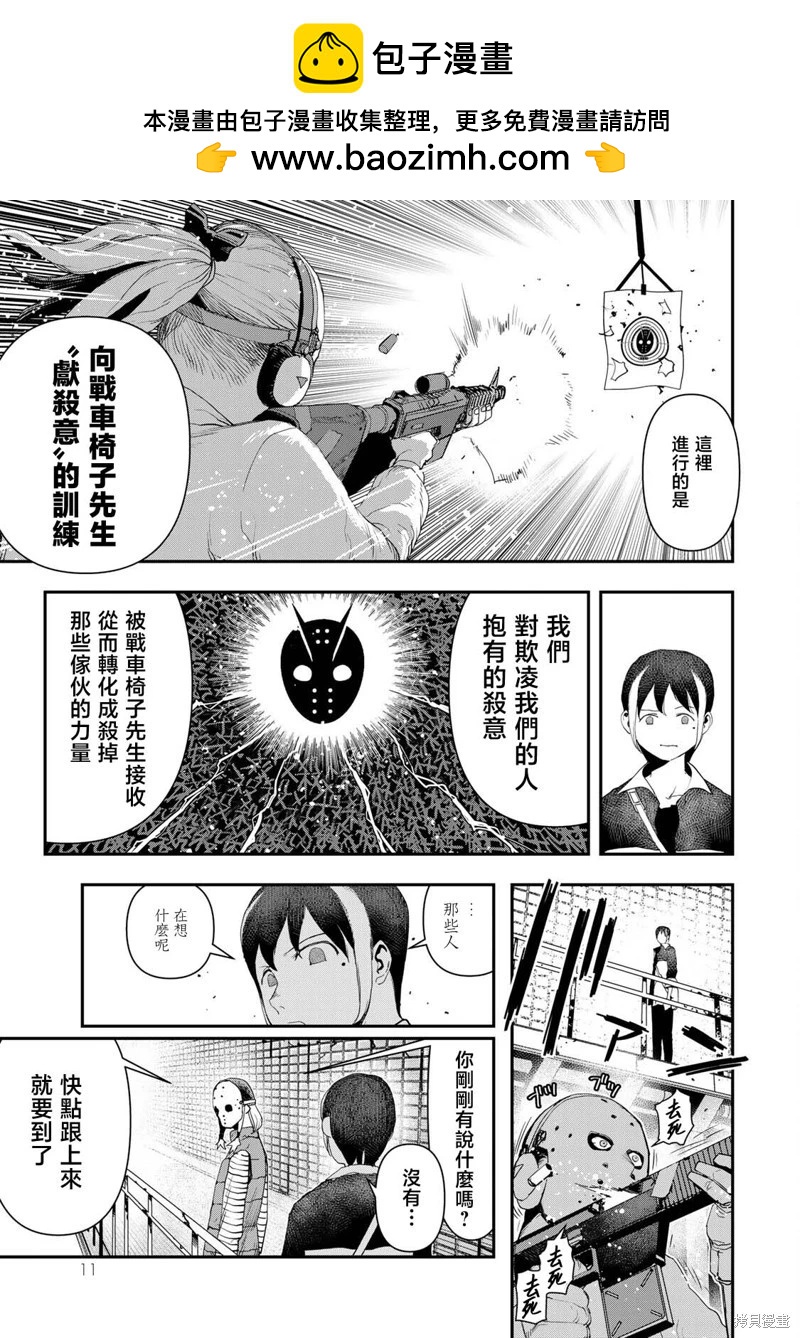 第13话12