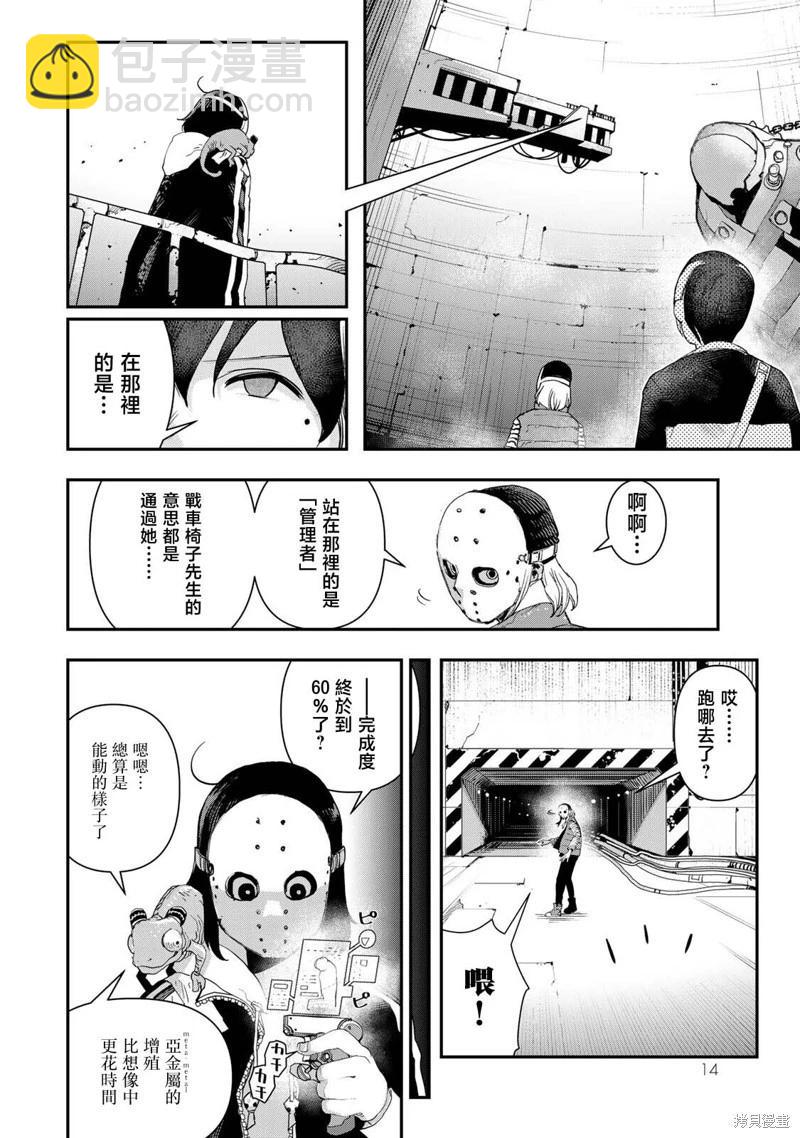 第13话15