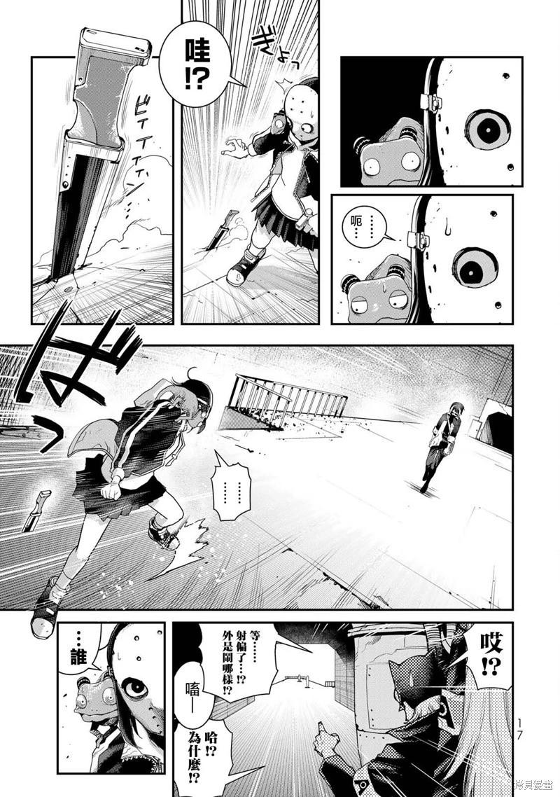 第13话18