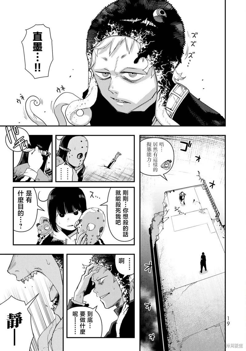 第13话20