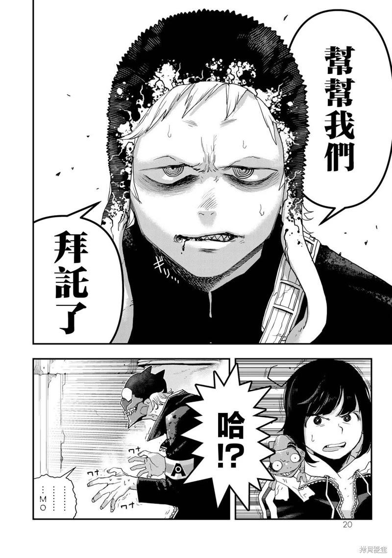 第13话21