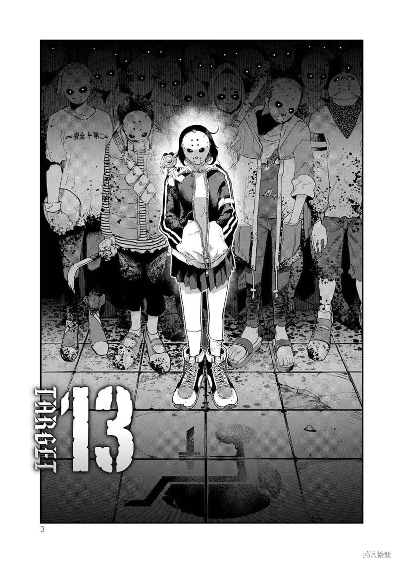 第13话4