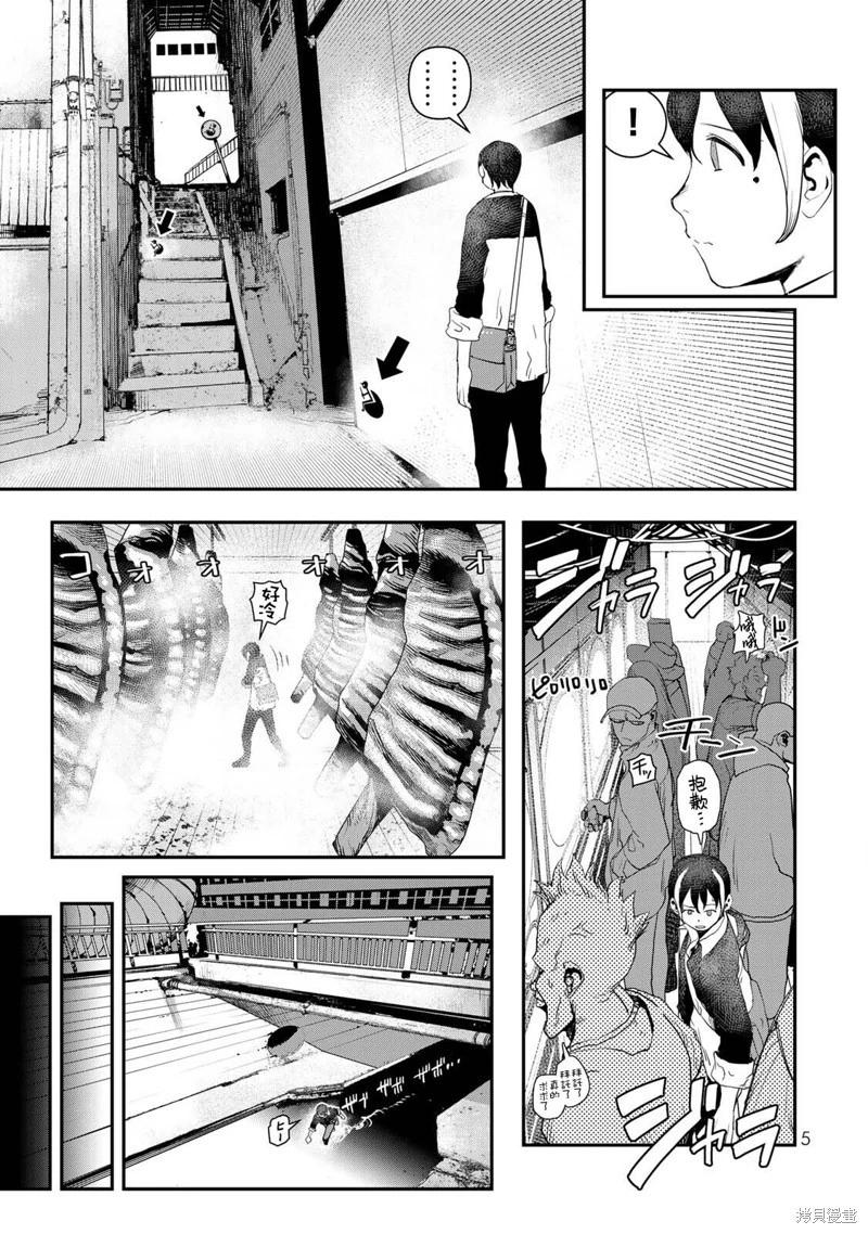 第13话6