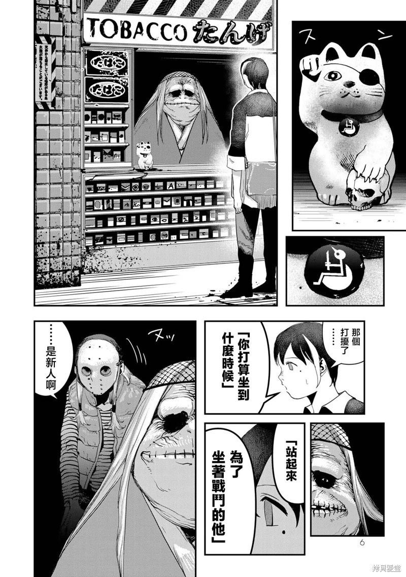 第13话7