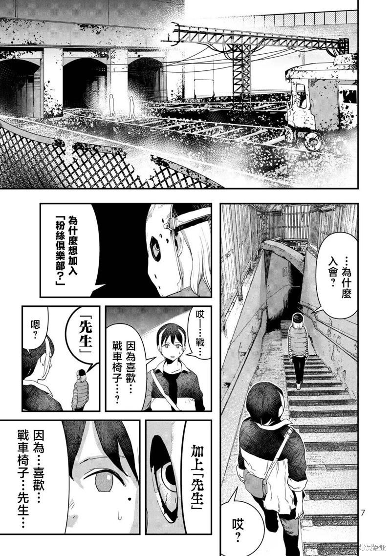 第13话8