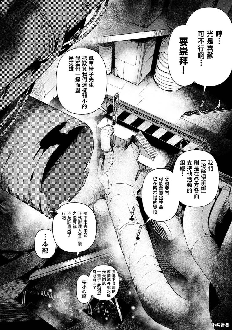 第13话9