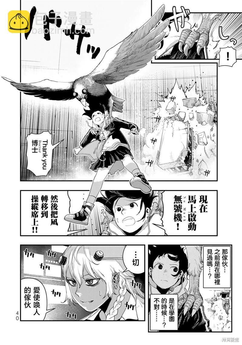 第14话17