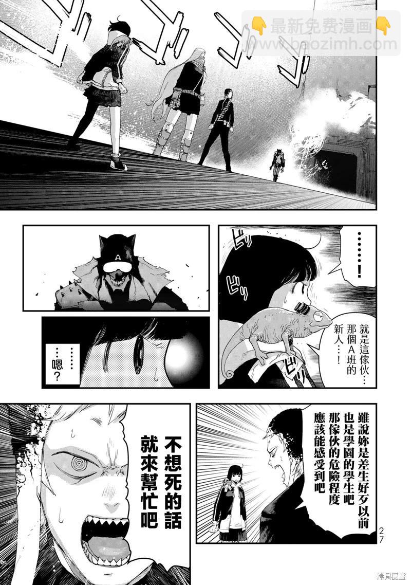 第14话4