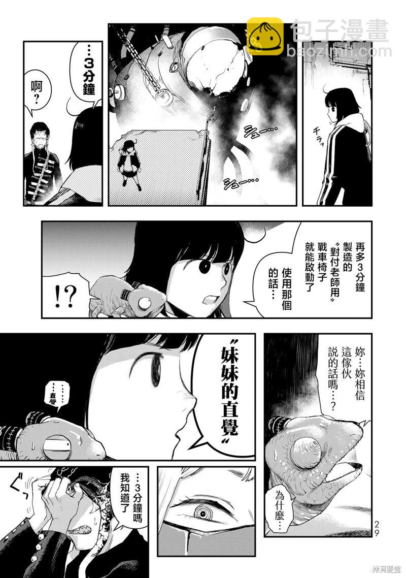 第14话6