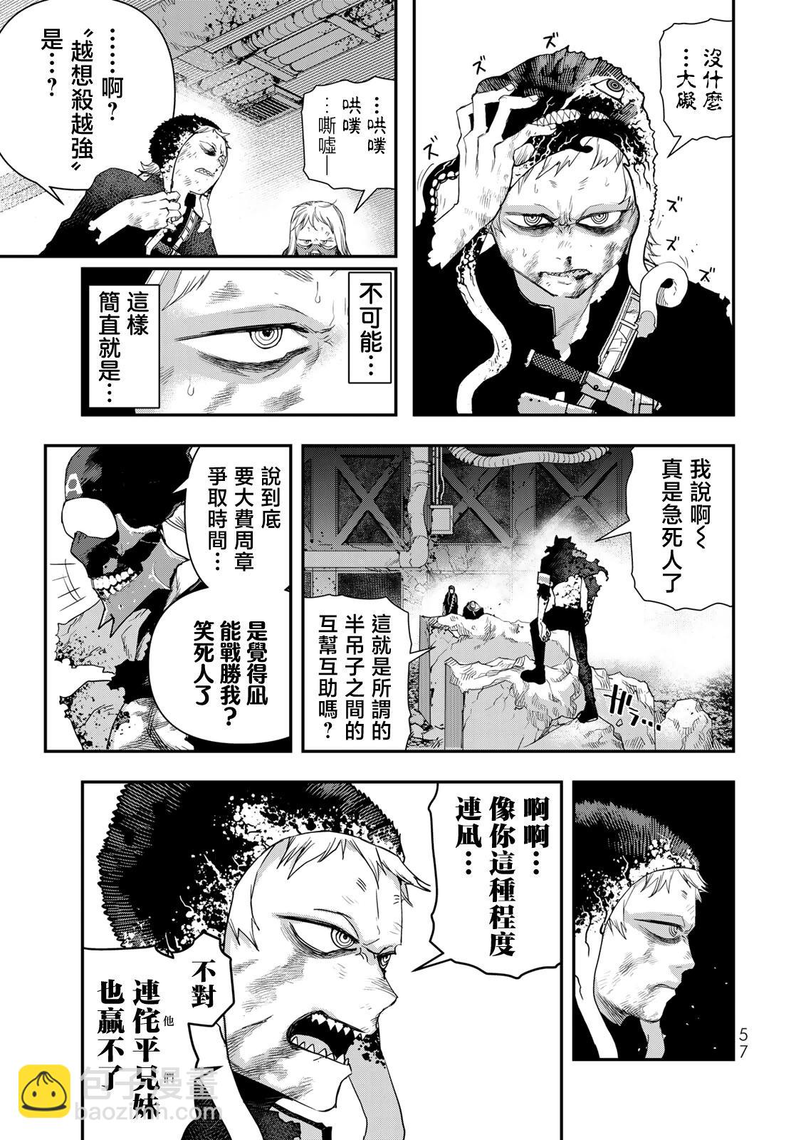 第15话12