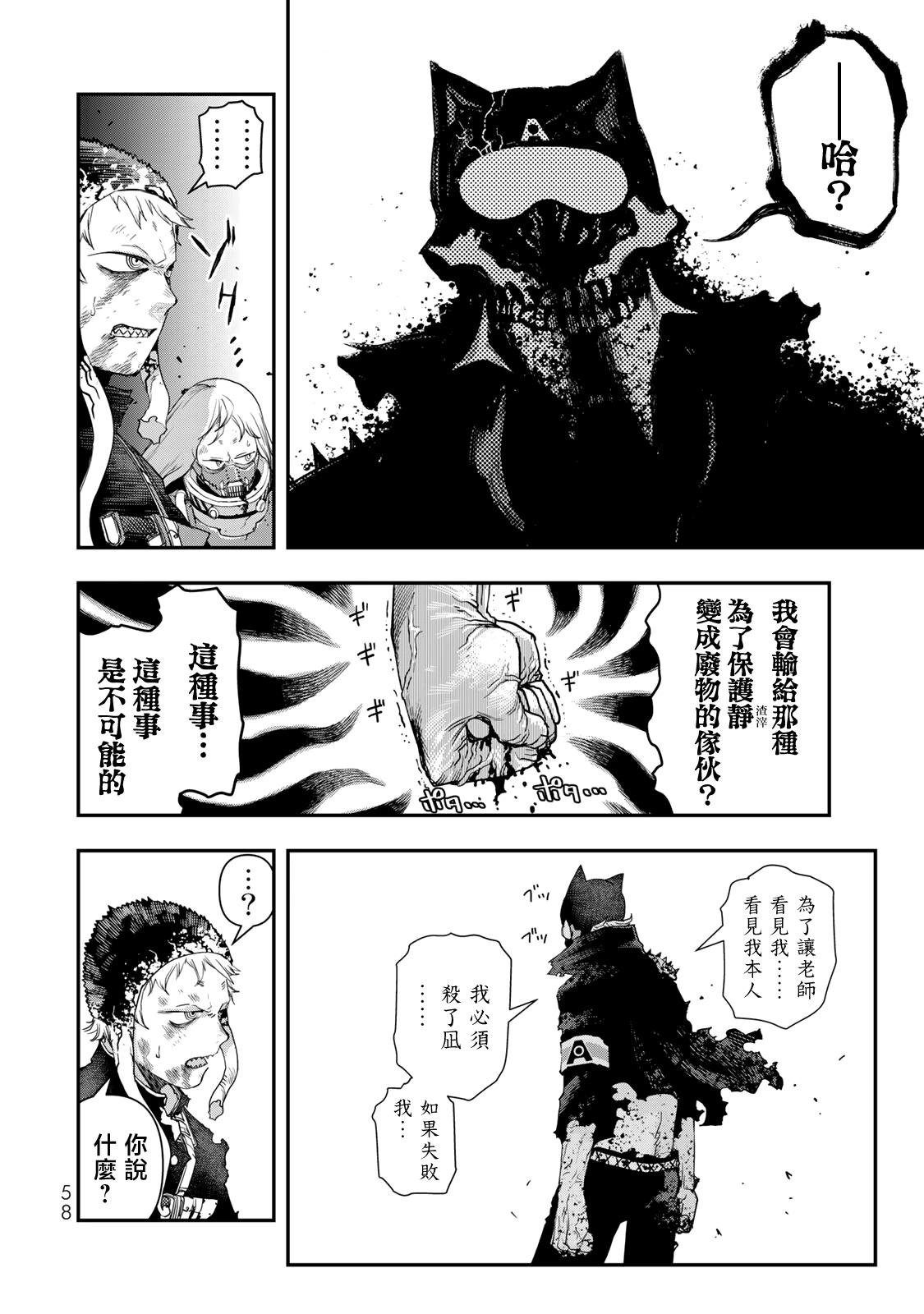 第15话13
