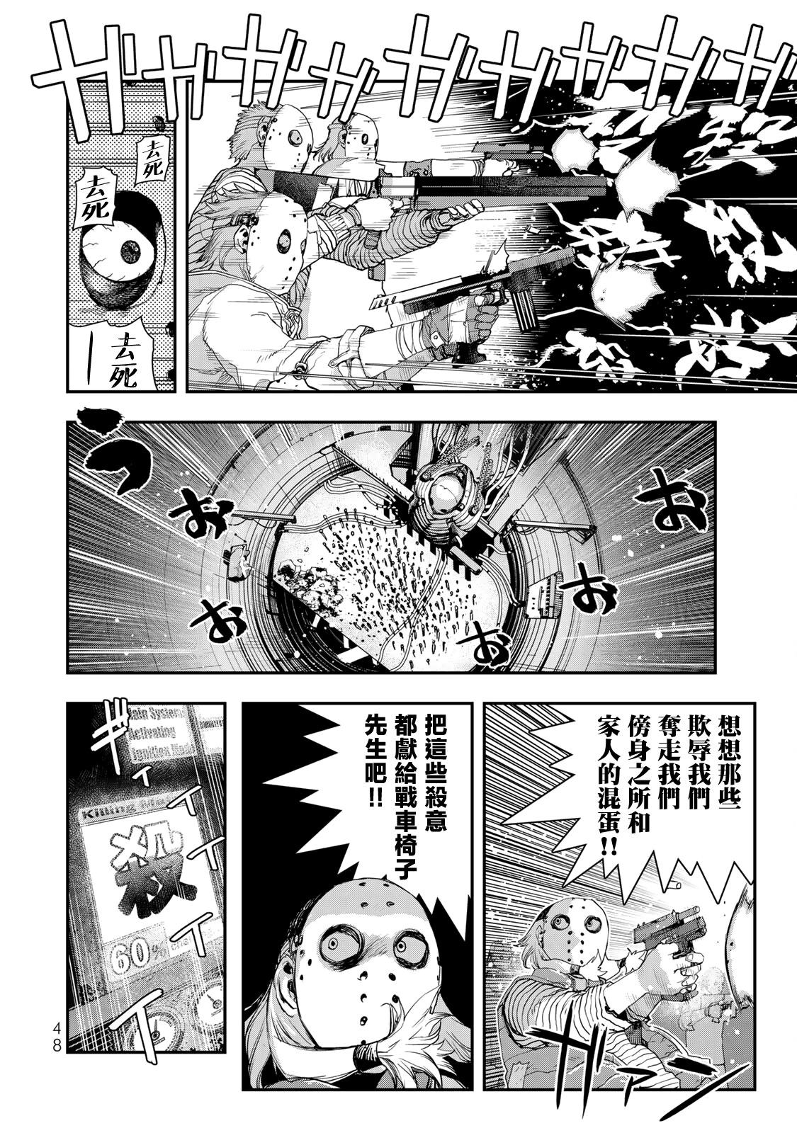 第15话3