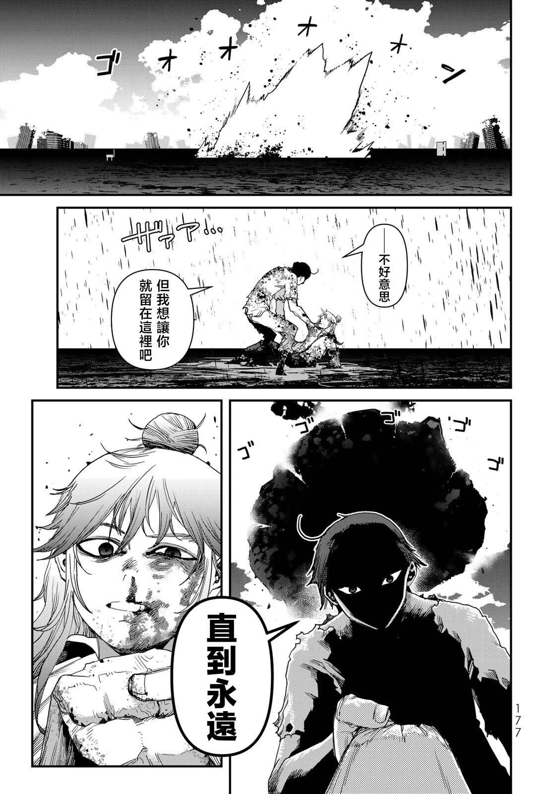 第20话14