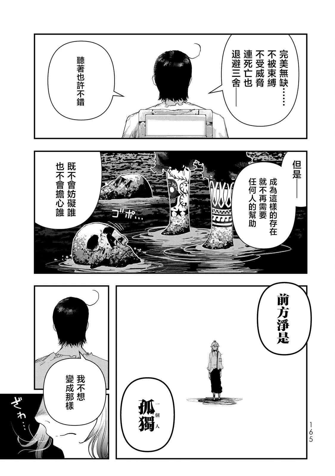 第20话2