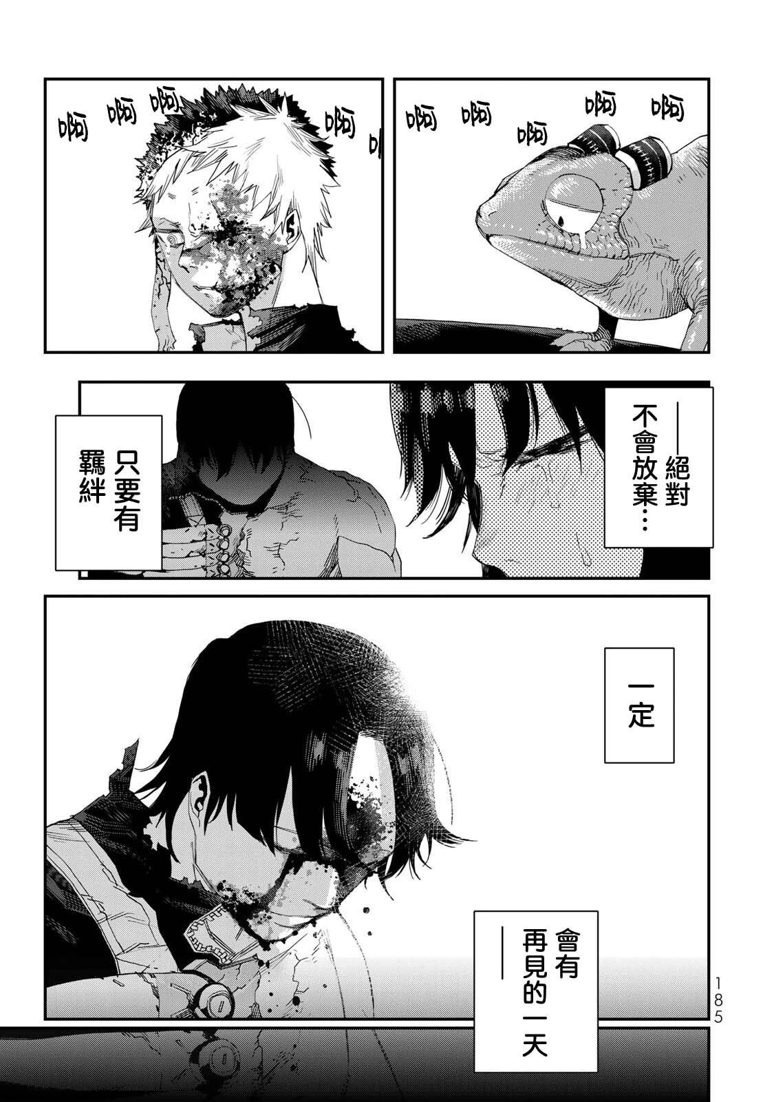 第20话21