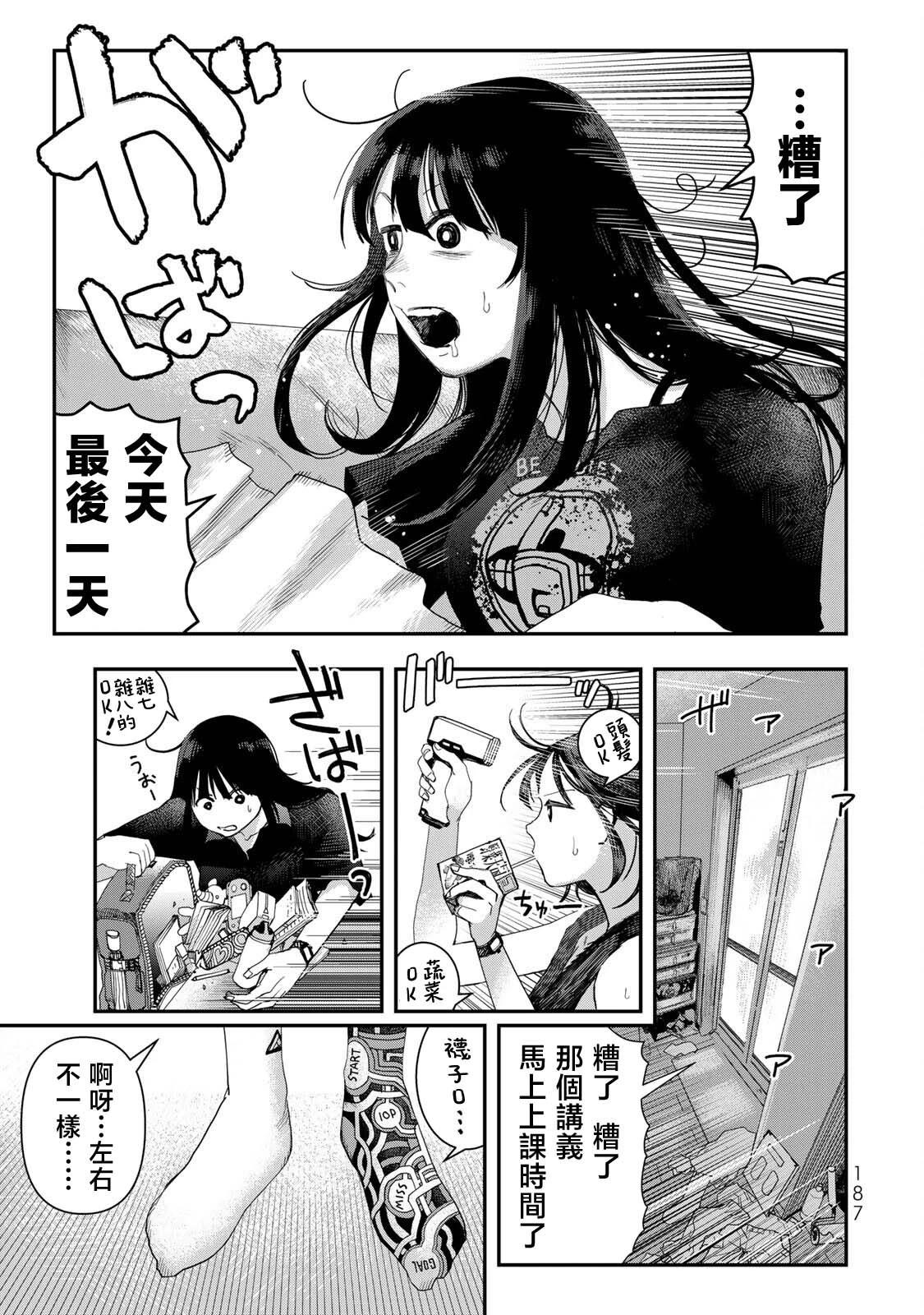 第20话23