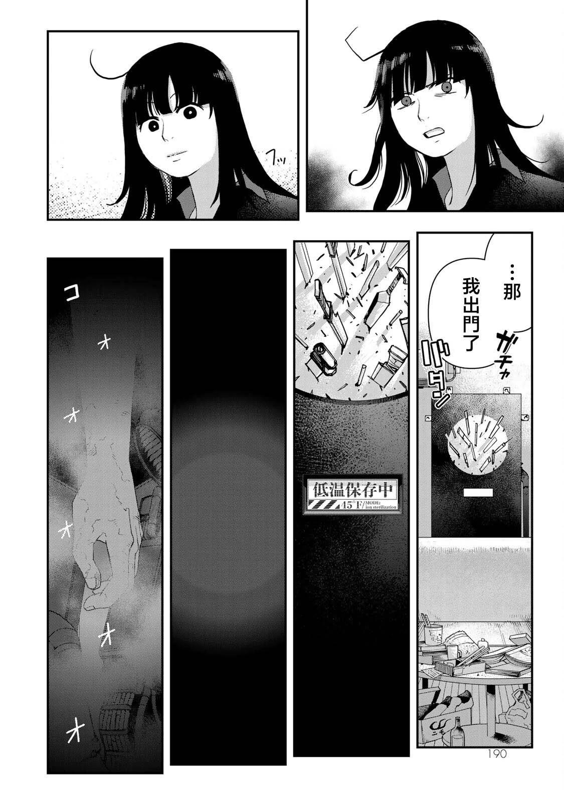 第20话26