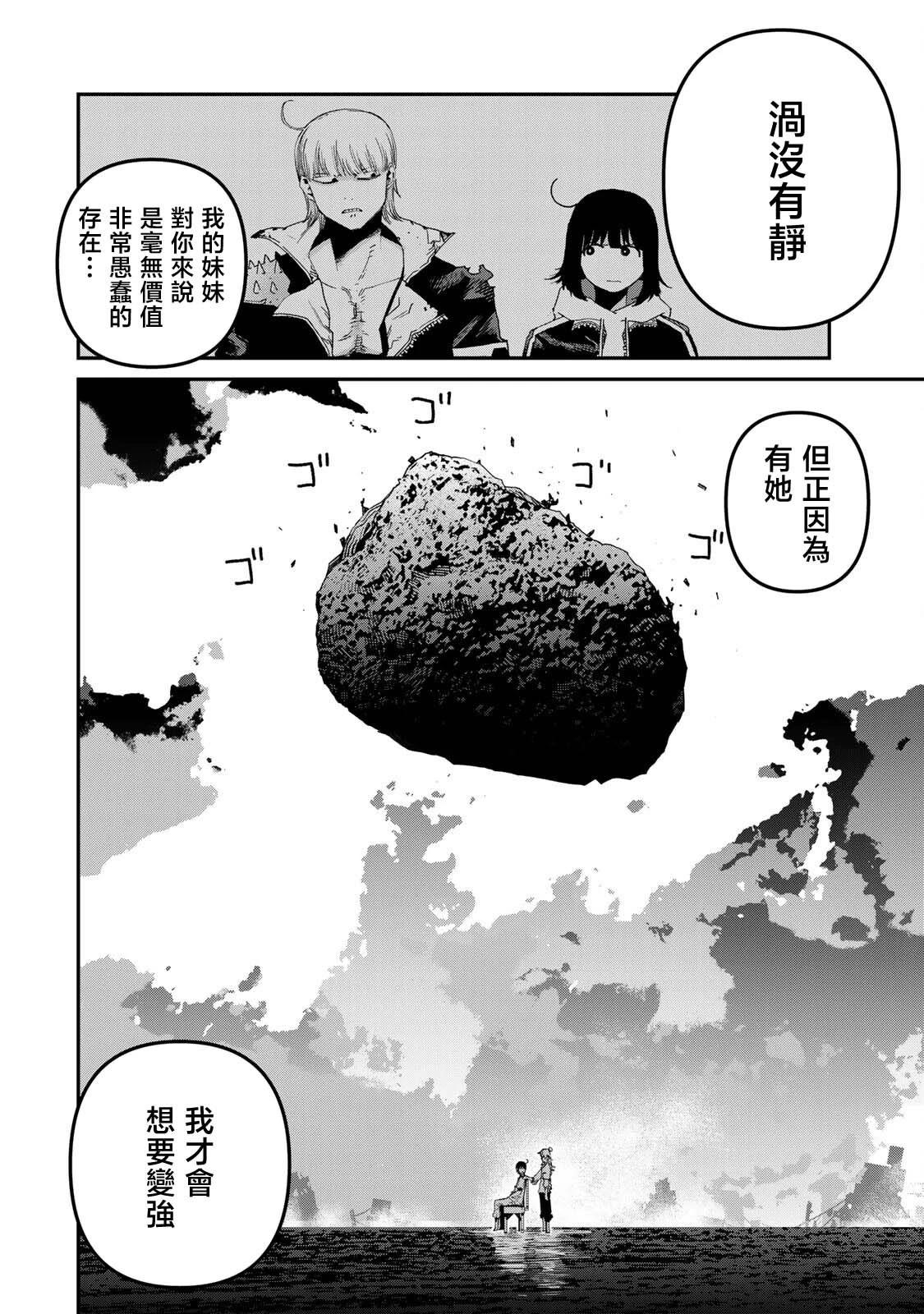 第20话5