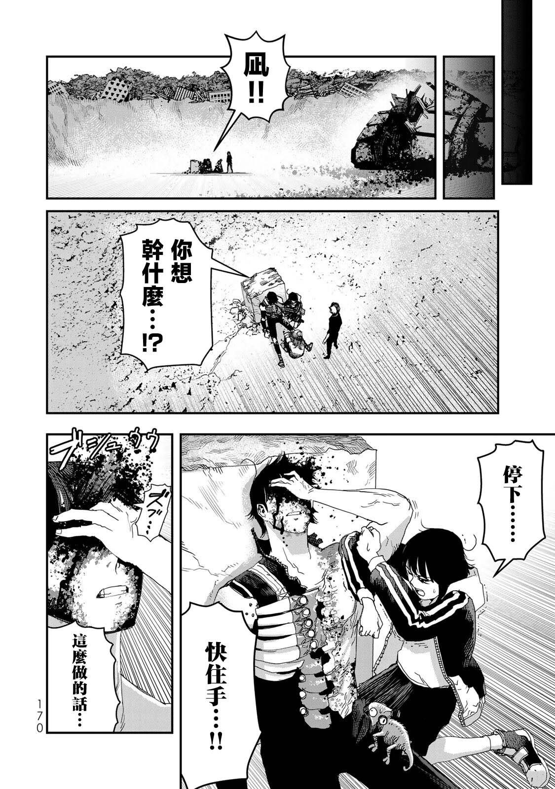 第20话7
