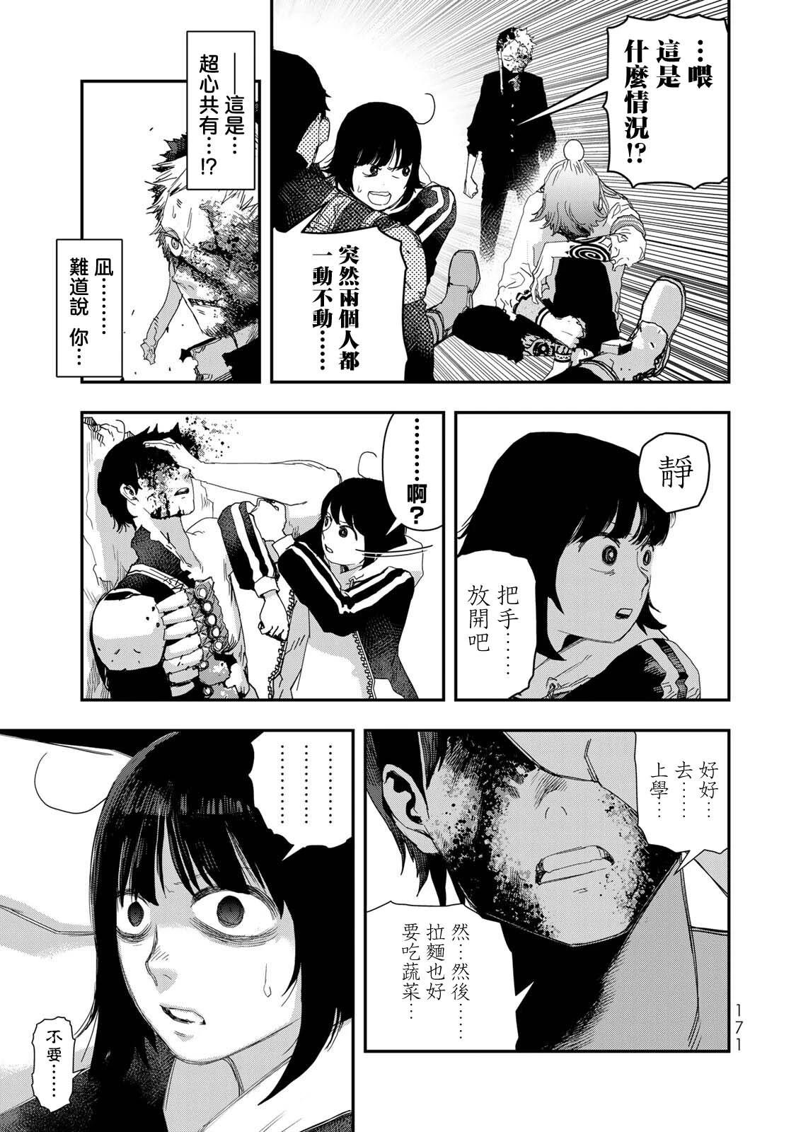 第20话8