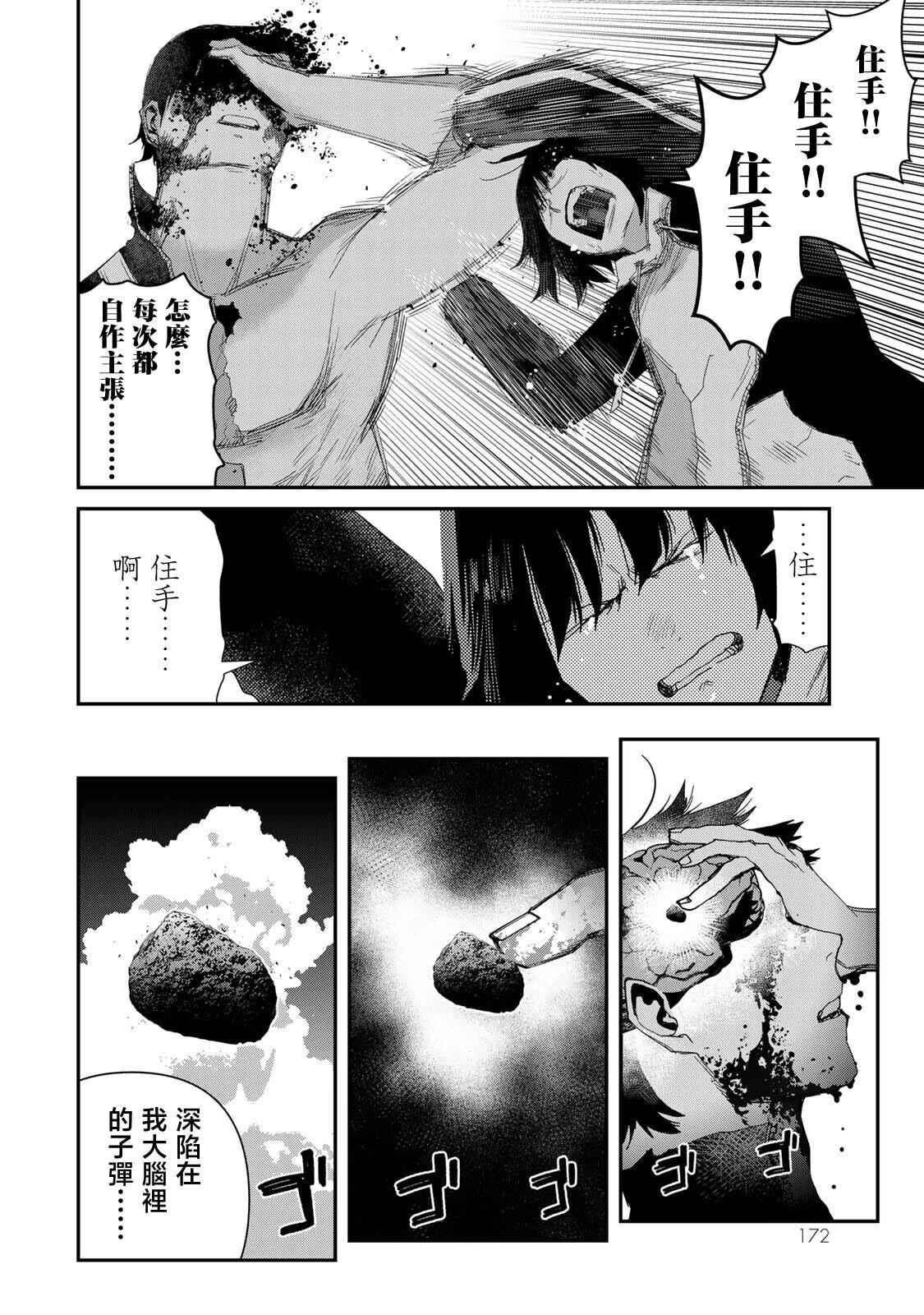 第20话9