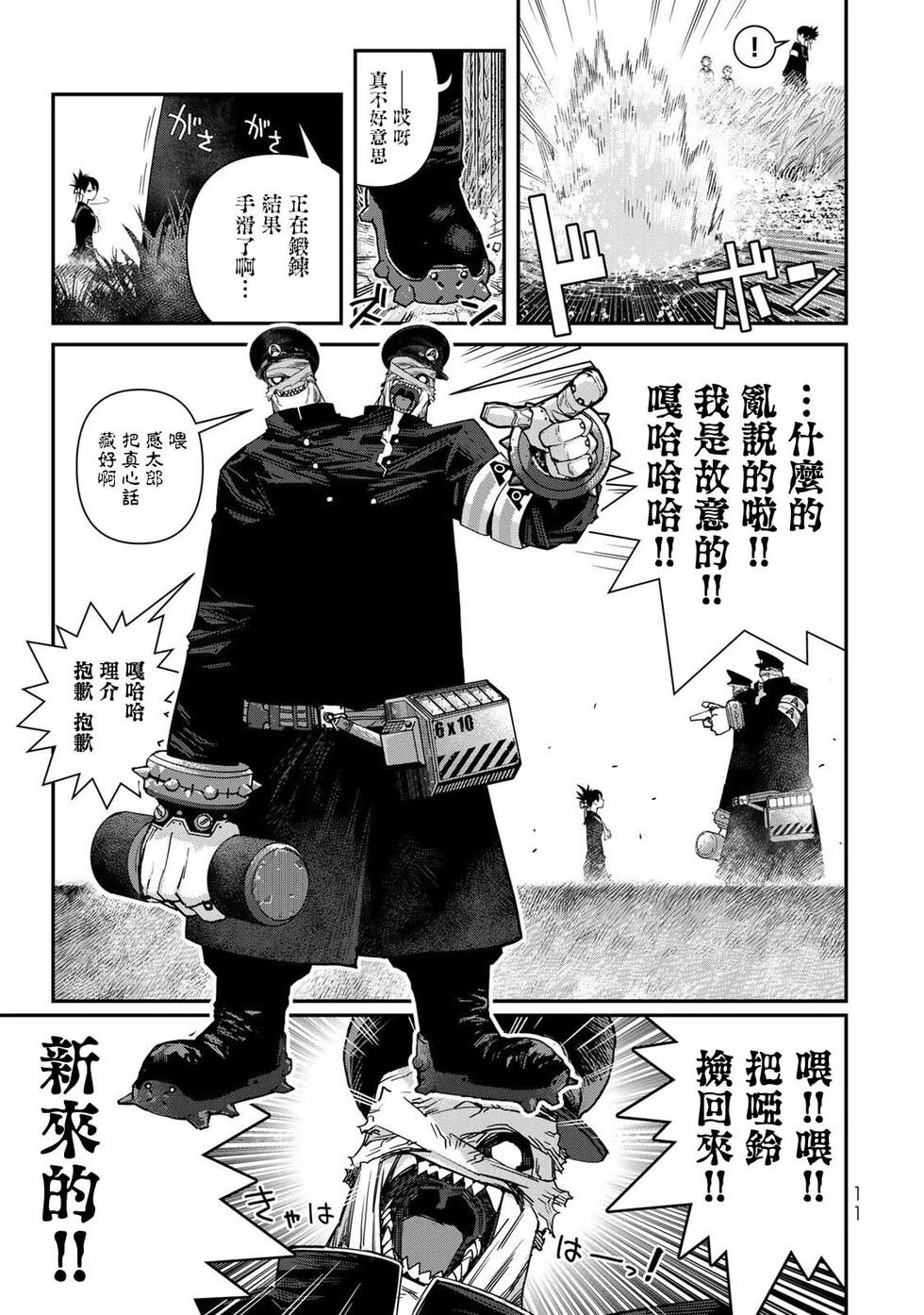 第21话11