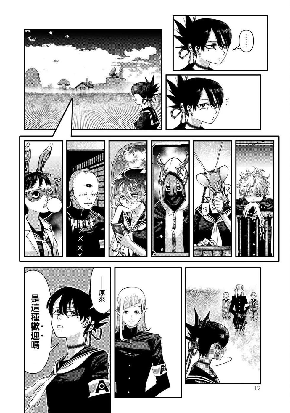 第21话12