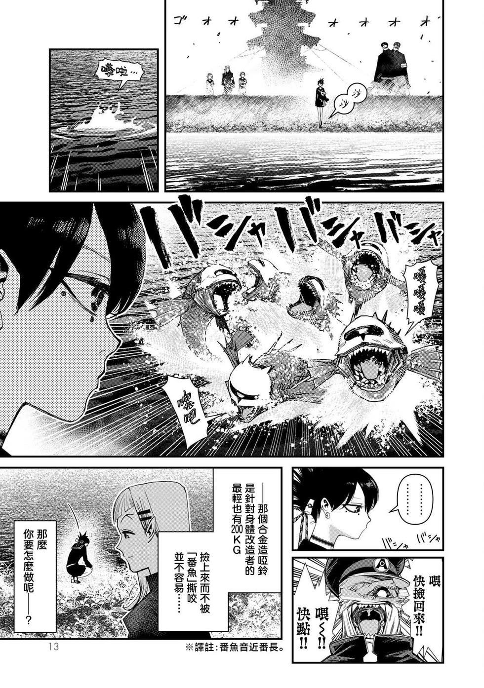 第21话13