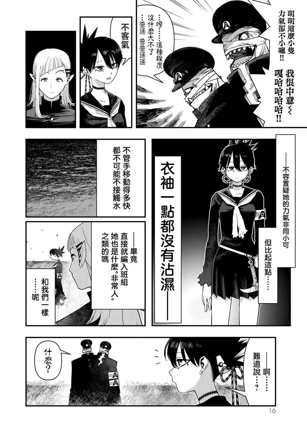 第21话16