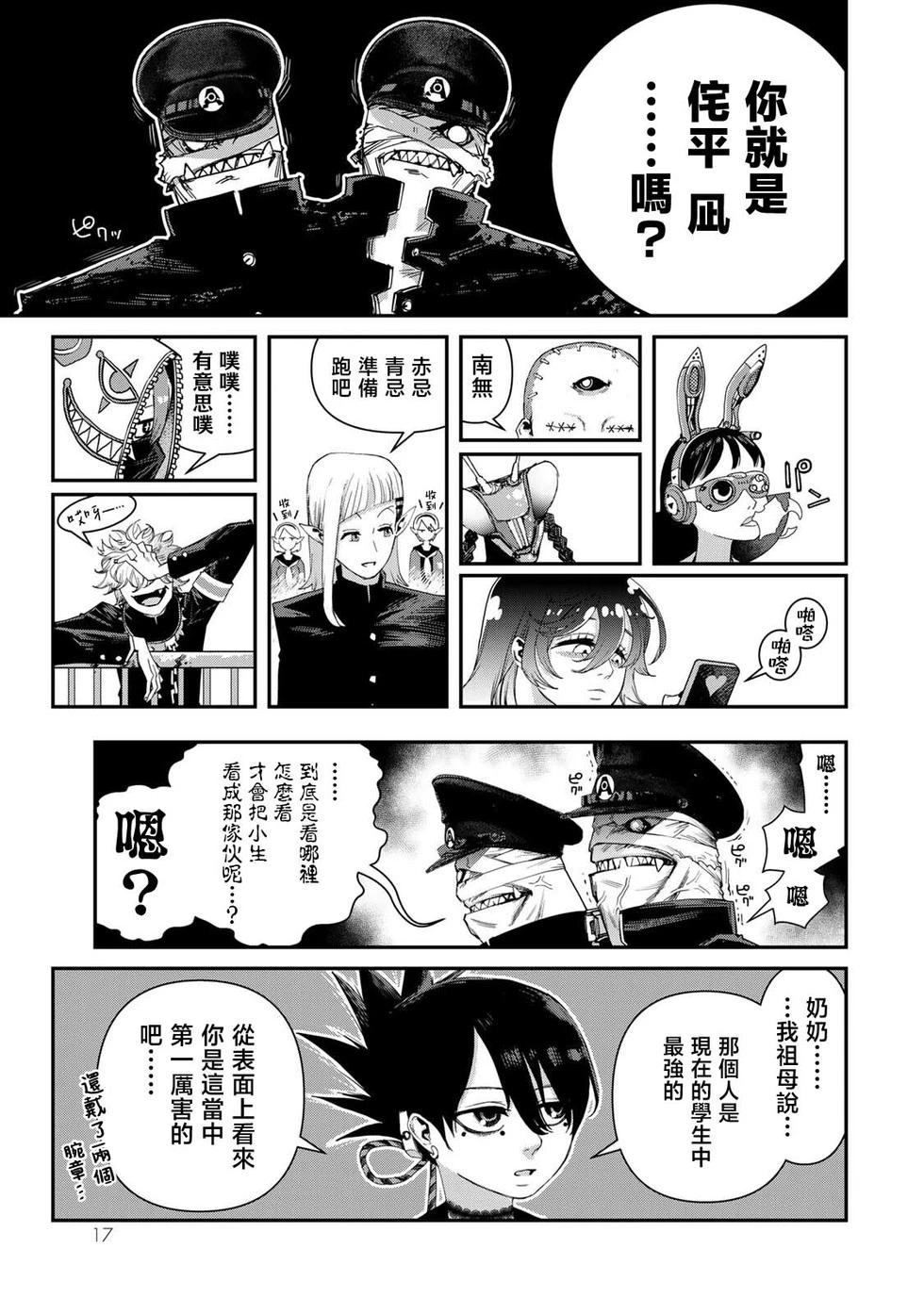 第21话17