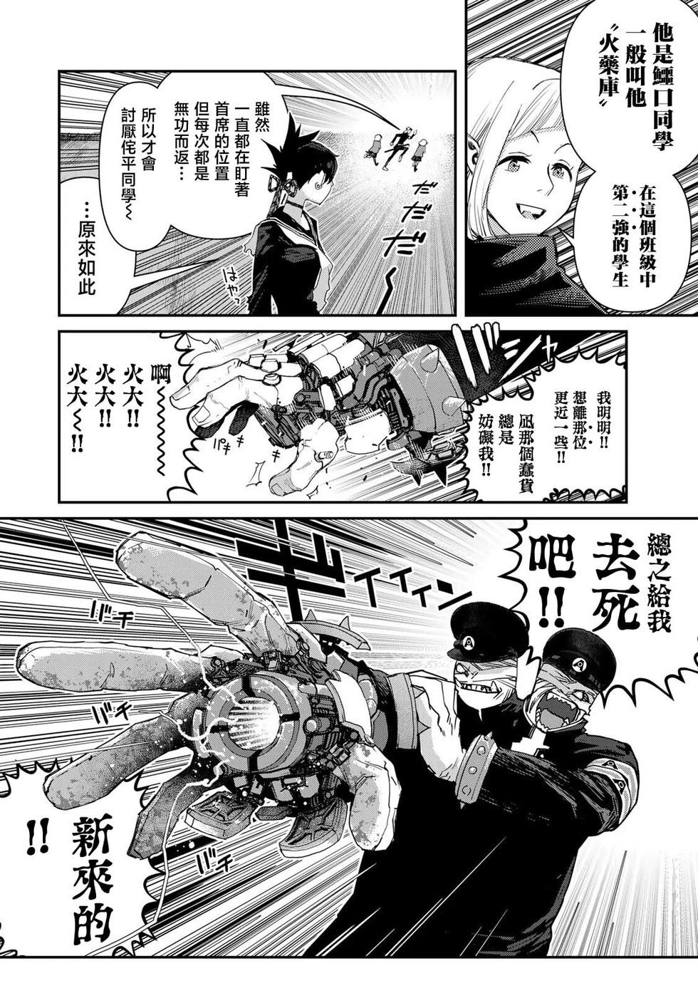 第21话18