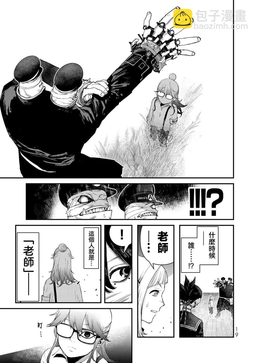 第21话19