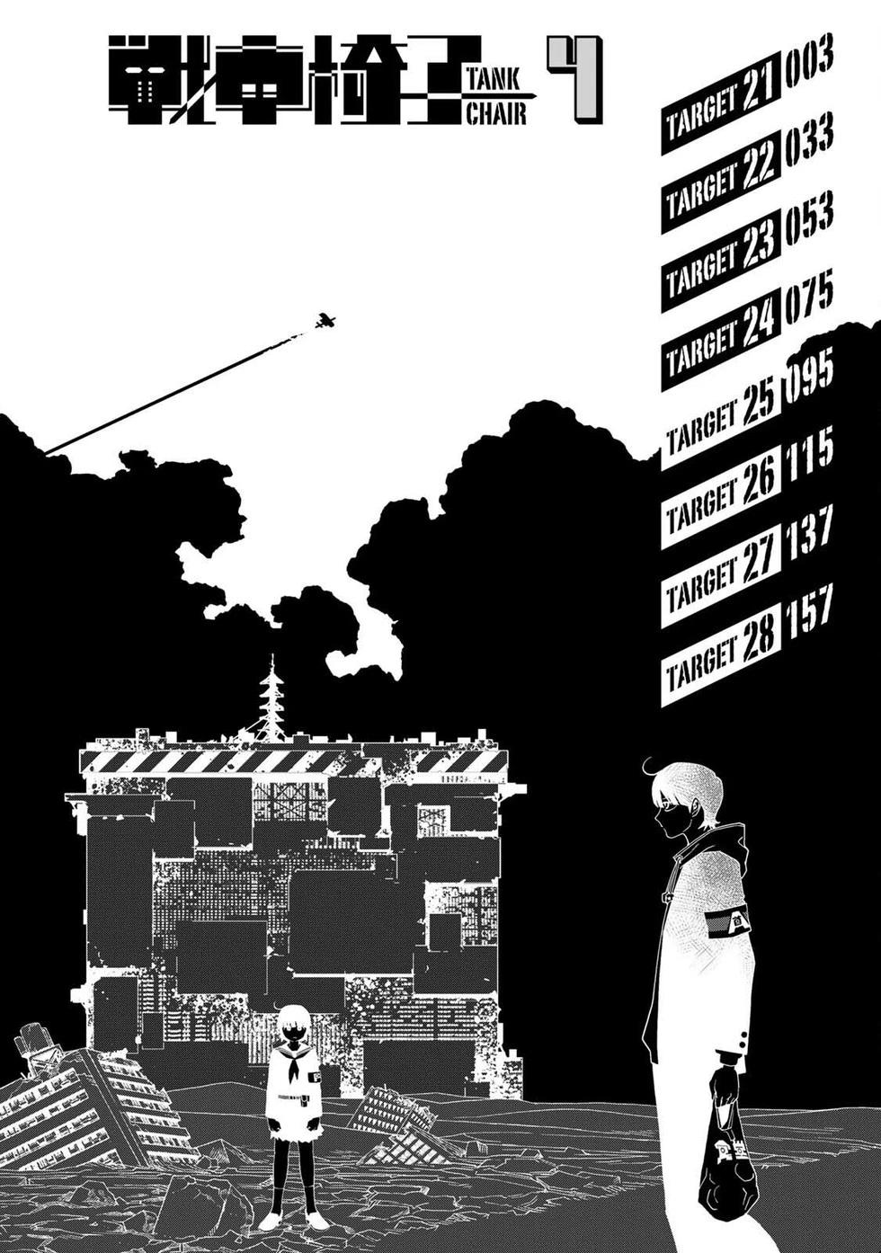 第21话2