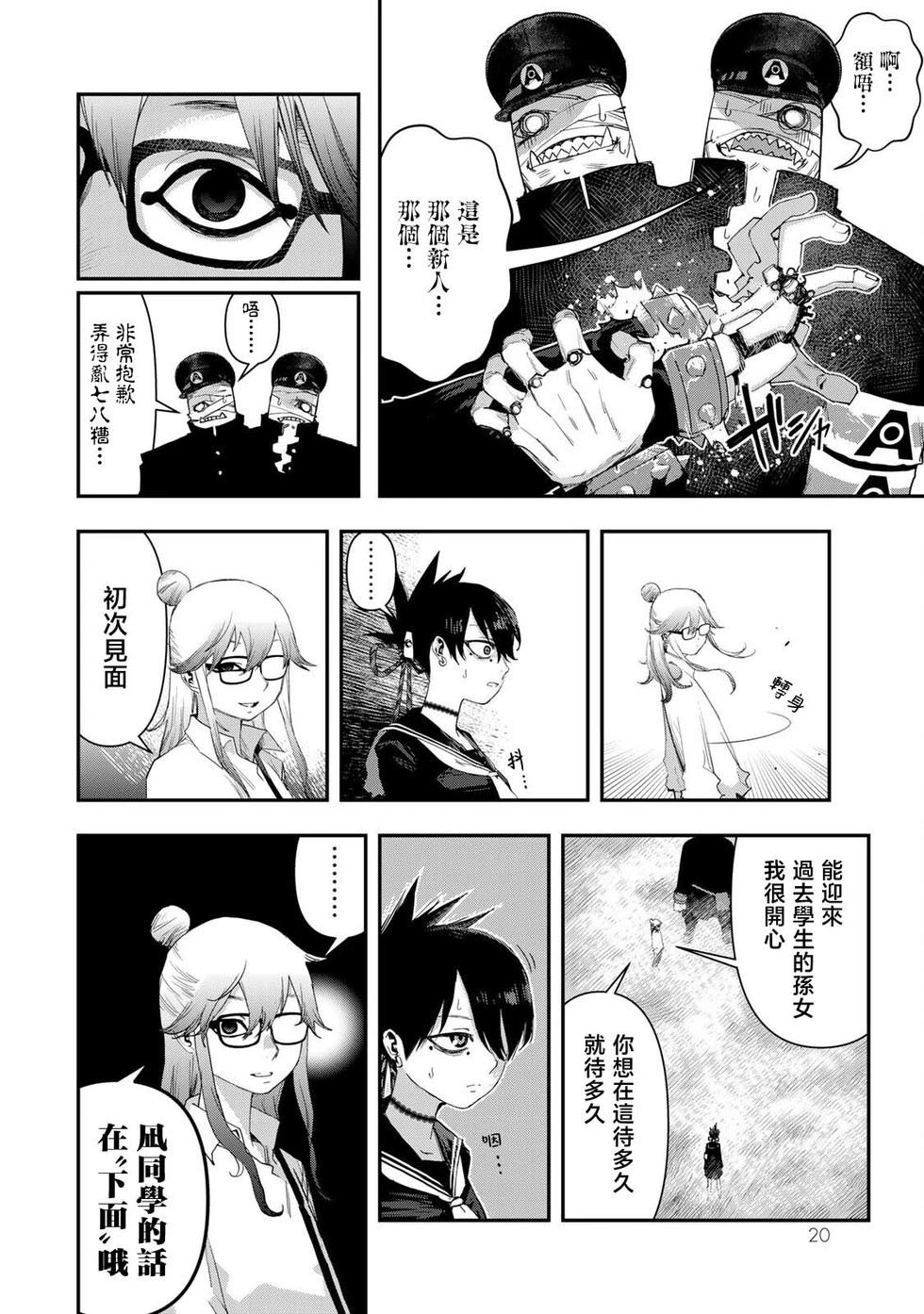 第21话20