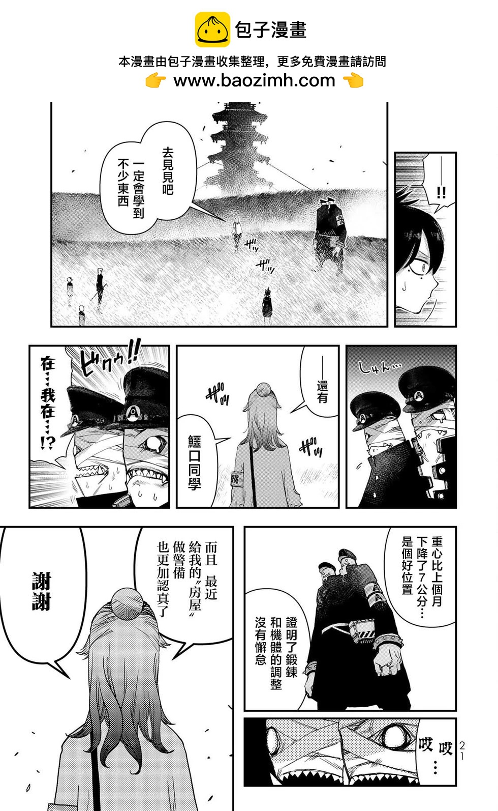 第21话21