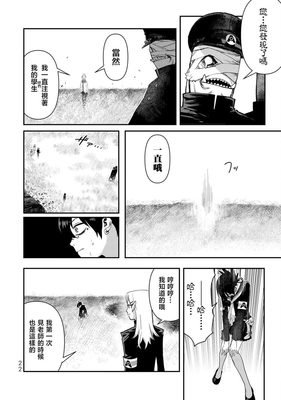 第21话22