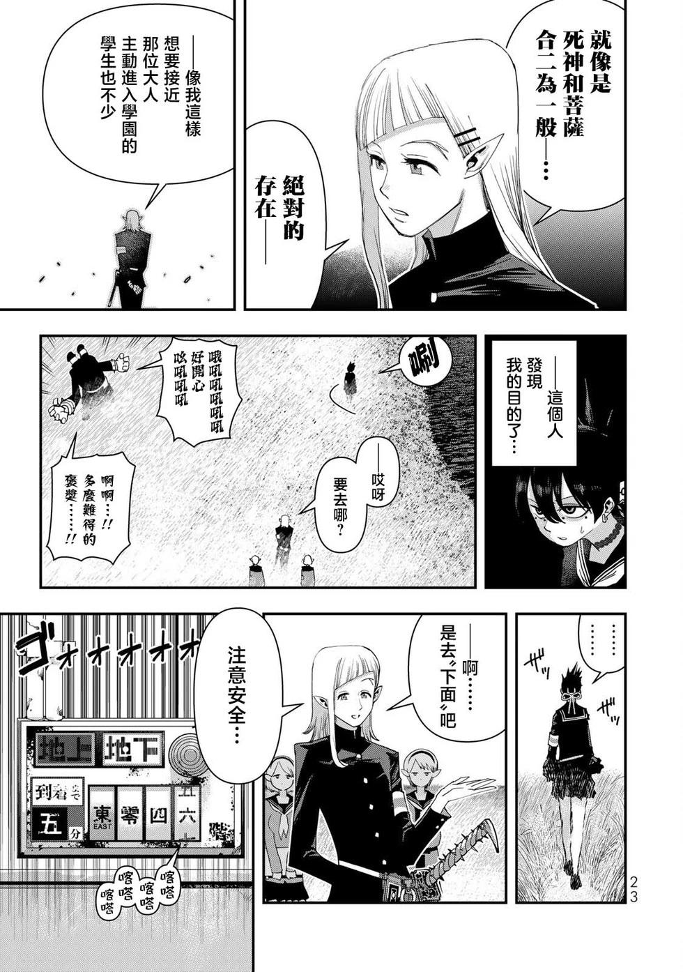 第21话23