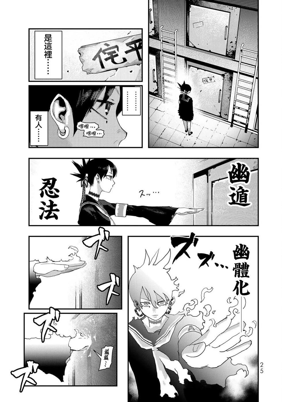 第21话25