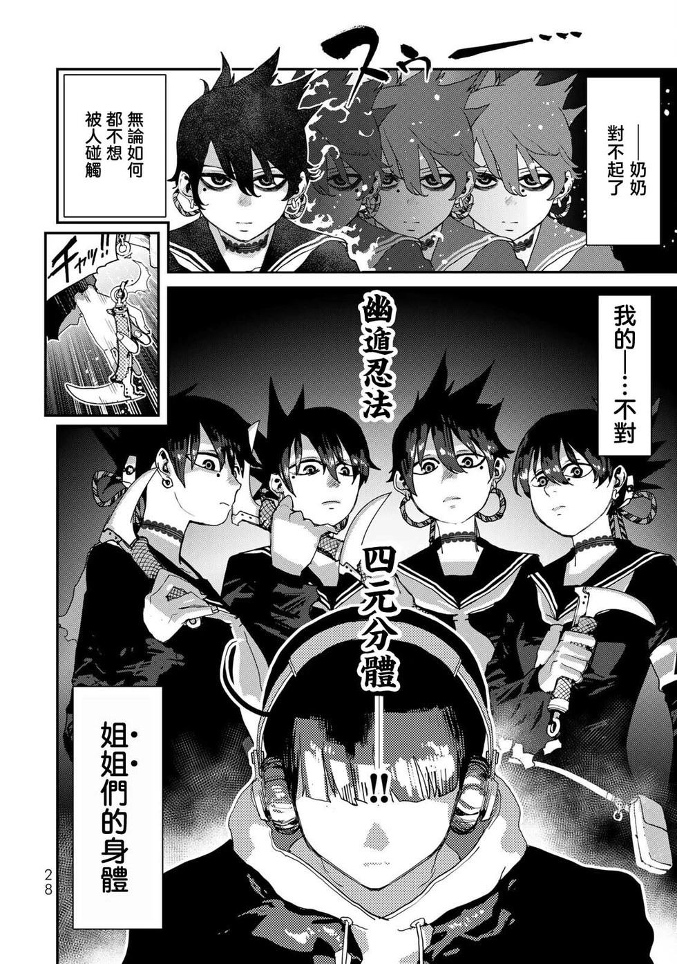 第21话28