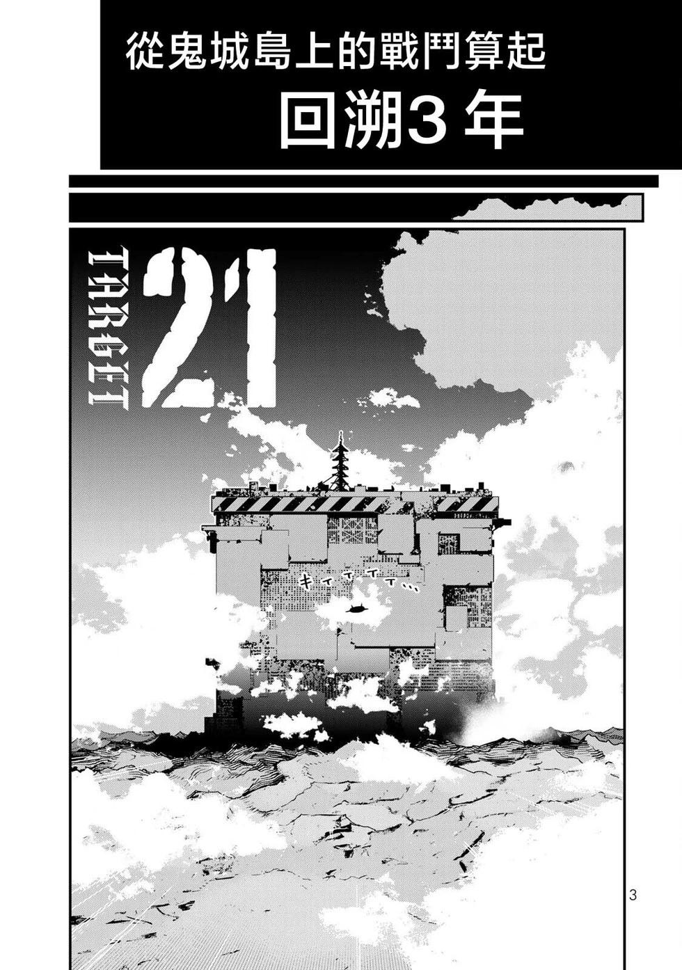 第21话3