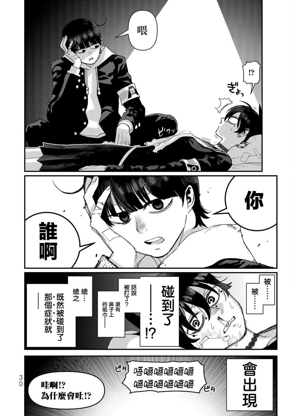 第21话30
