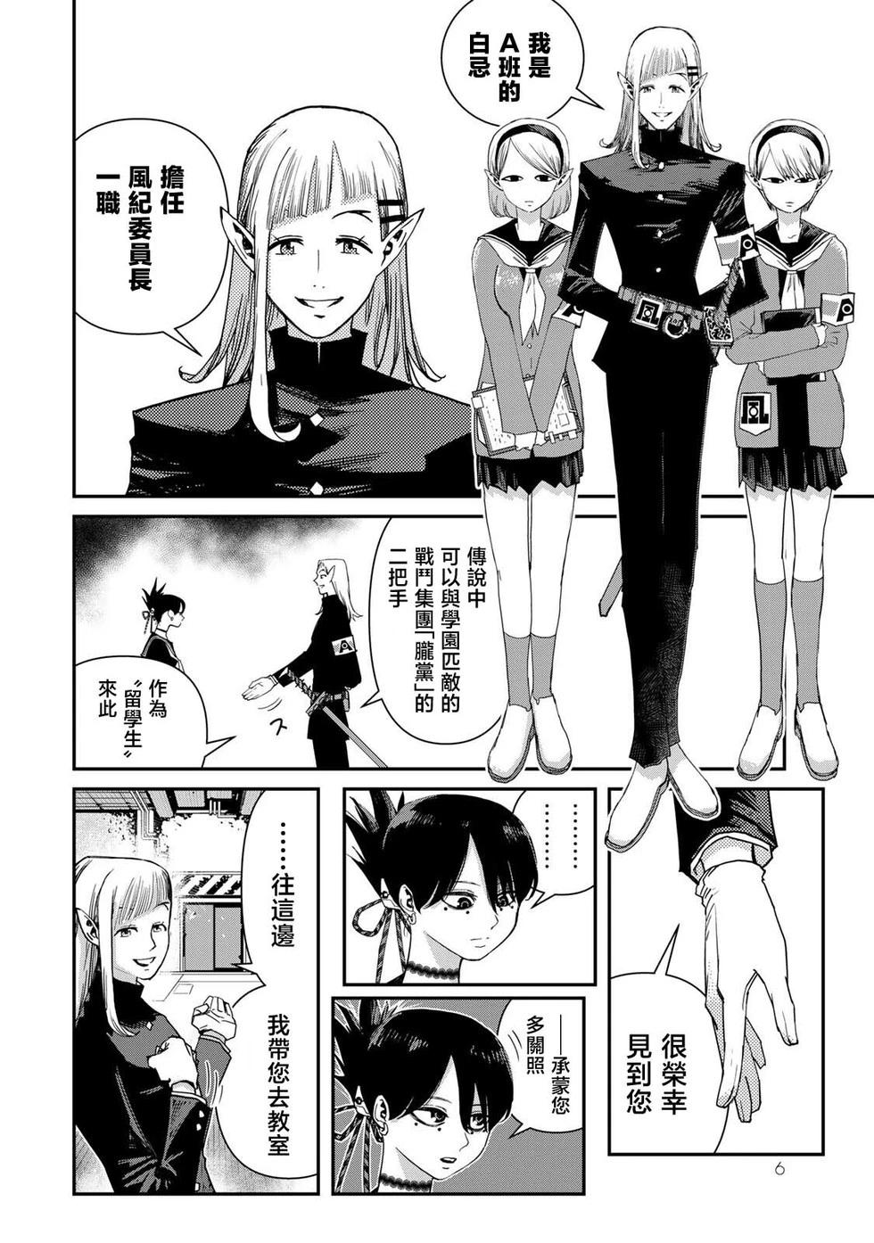 第21话6