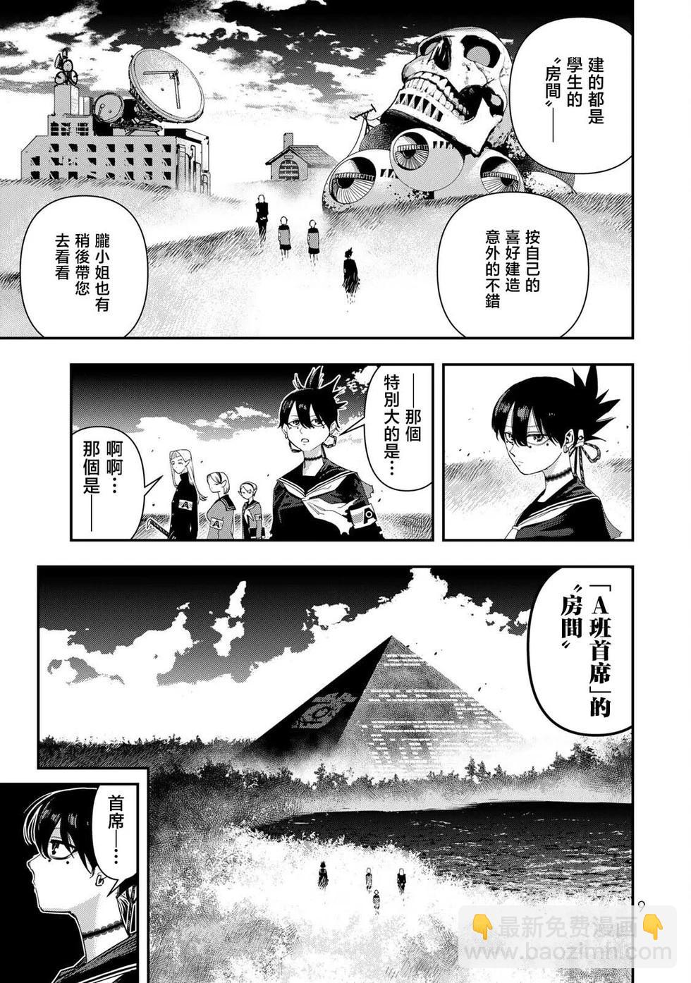 第21话9