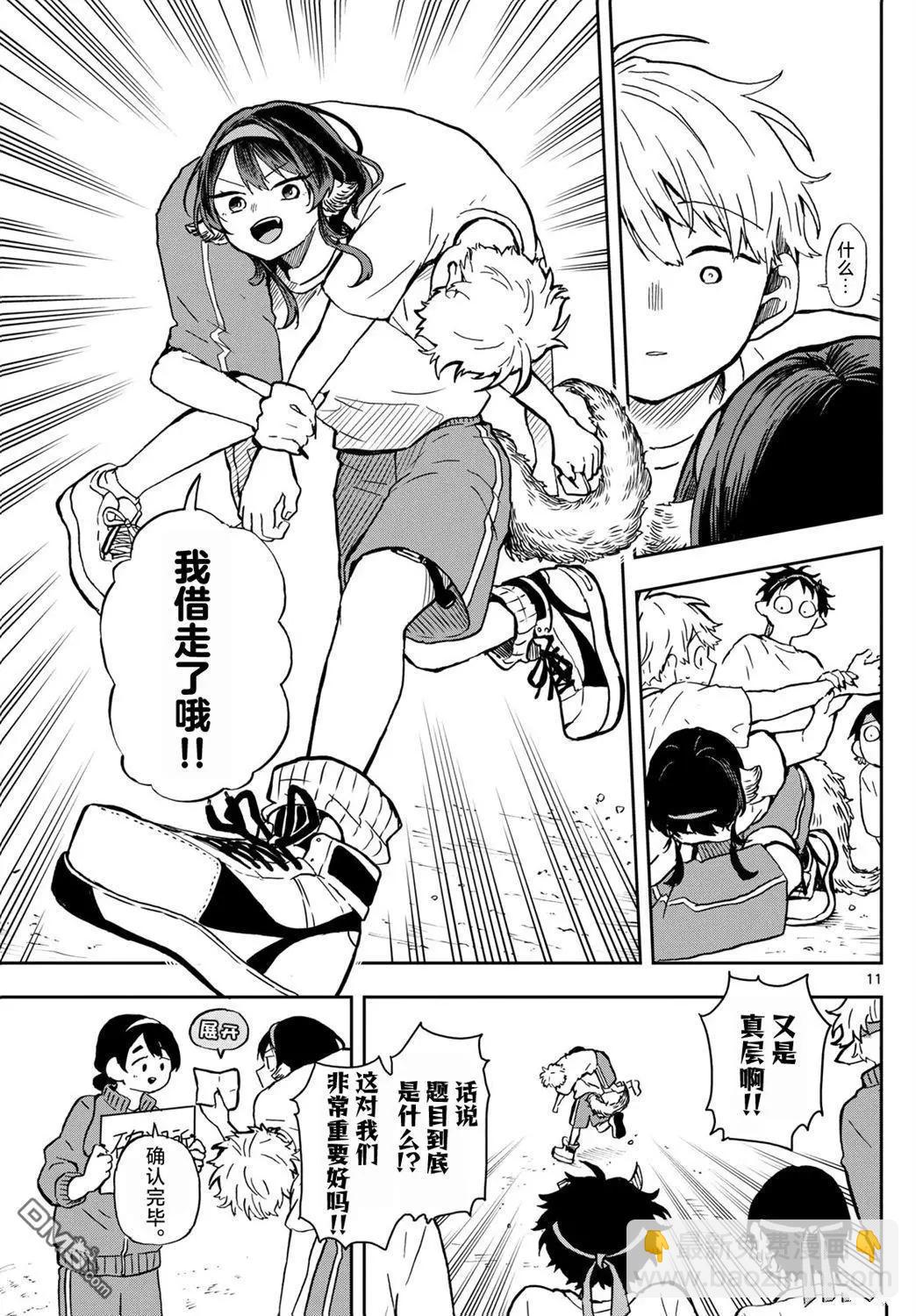 第15话10