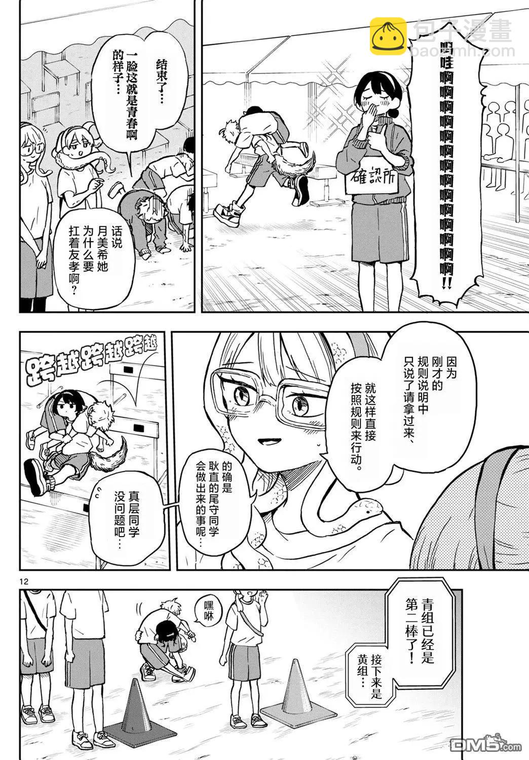 第15话11