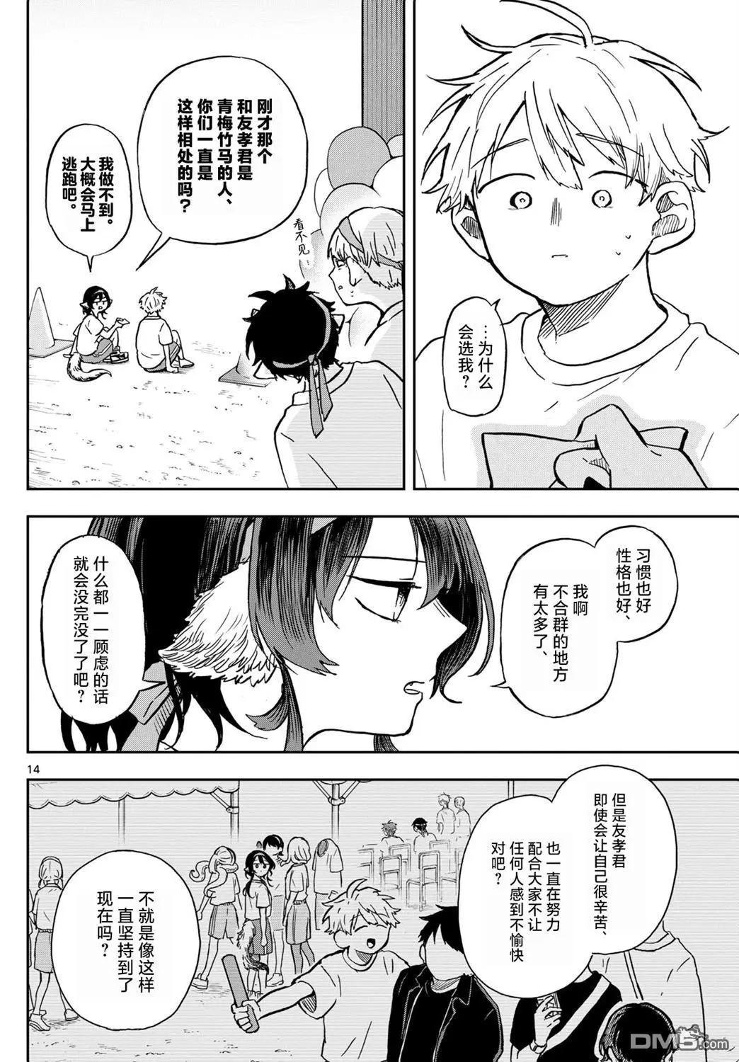 第15话13