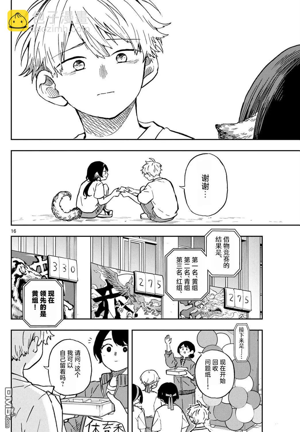 第15话15