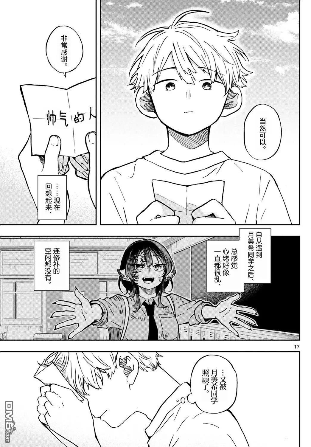 第15话16