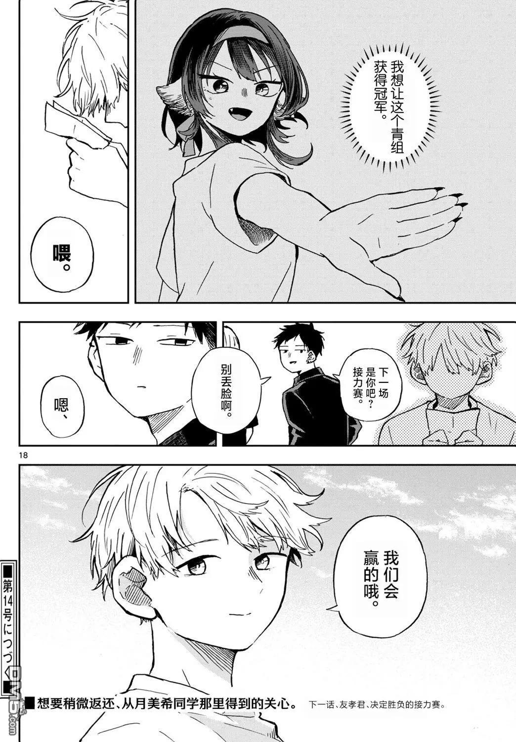 第15话17