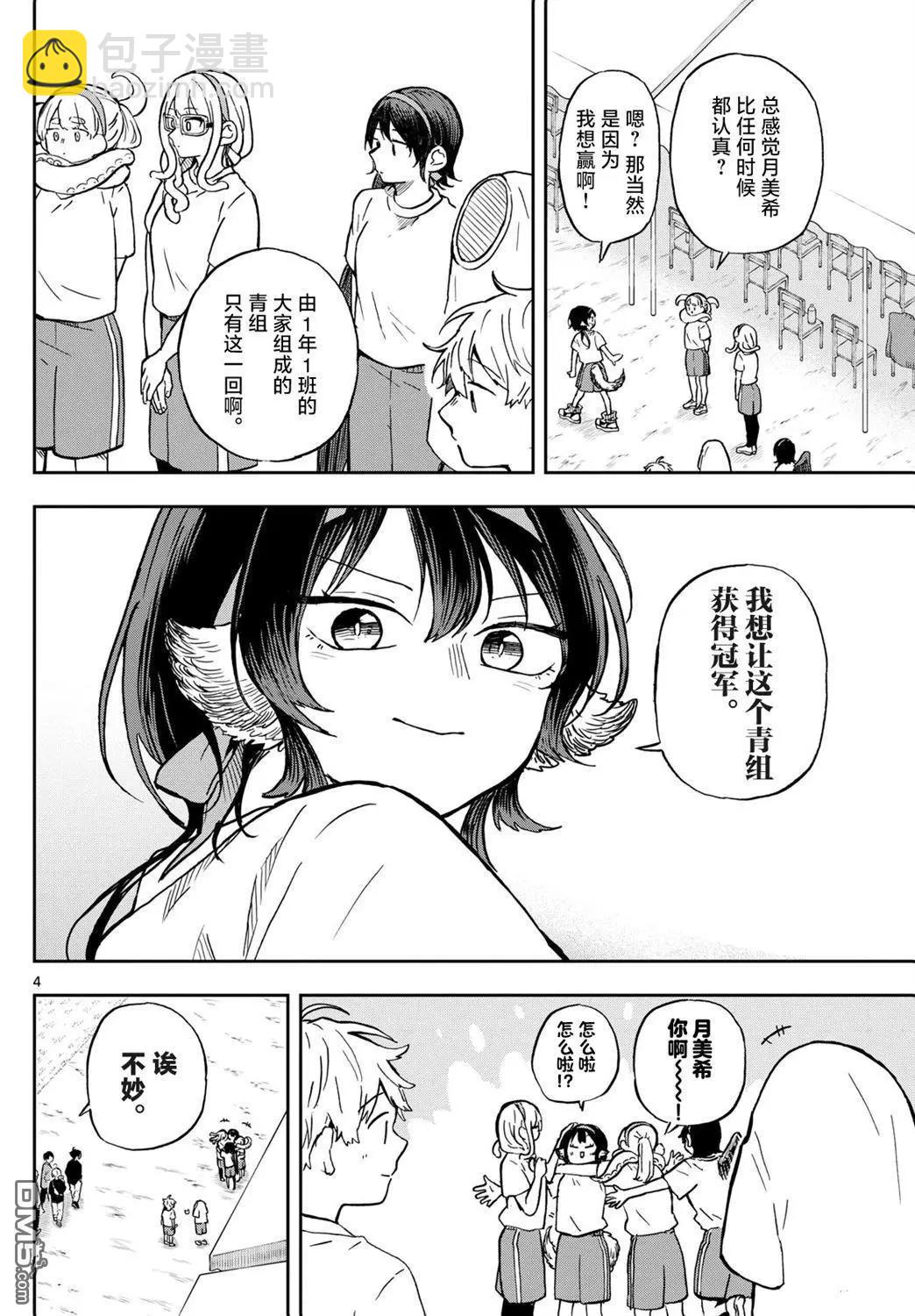 第15话3